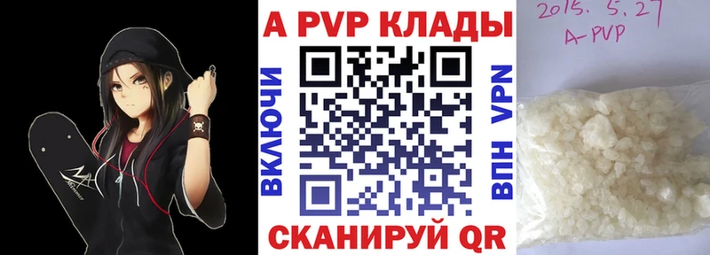 Купить закладки  Юхнов  А ПВП VHQ 