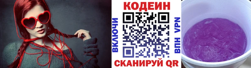 Купить Юхнов Кодеин Purple Drank