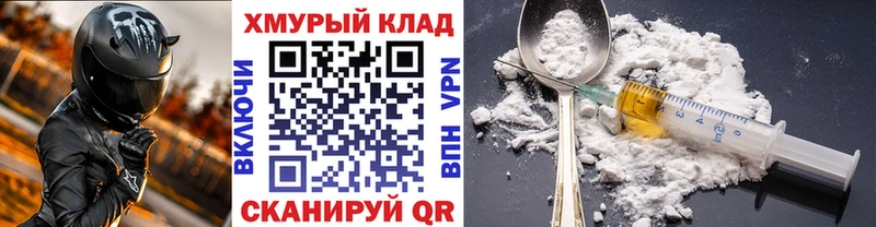 Купить где  Юхнов  ГЕРОИН VHQ 