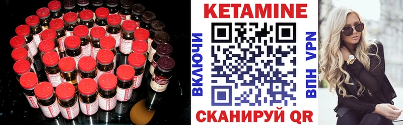 Кетамин VHQ Юхнов