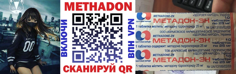 МЕТАДОН VHQ  Купить где  Юхнов 