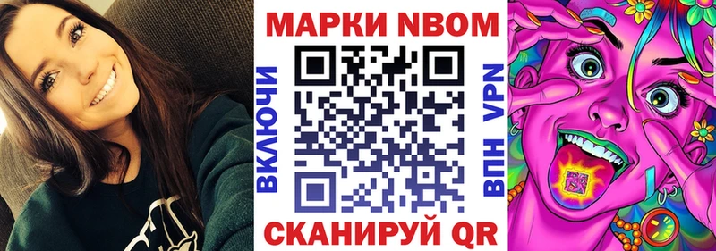 Марки 25I-NBOMe 1,8мг Юхнов